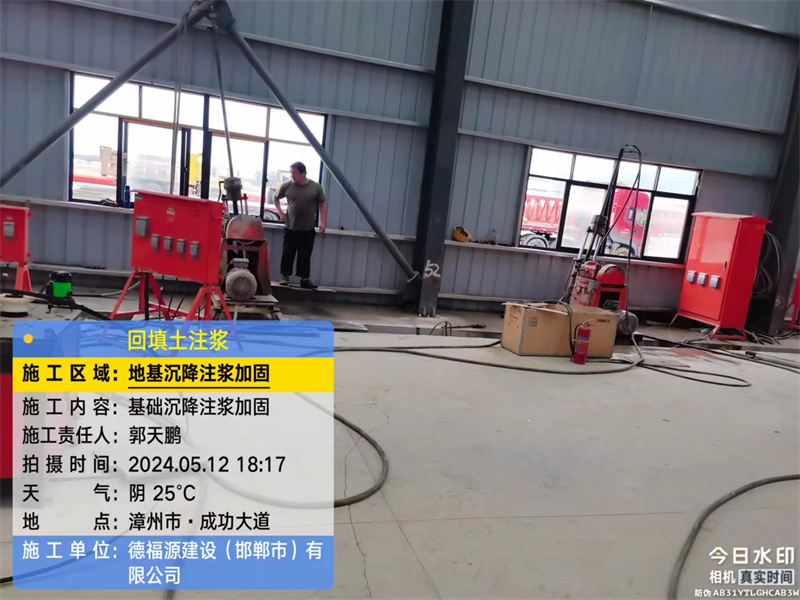 苍南地基下沉注浆加固后的房屋稳固性评价